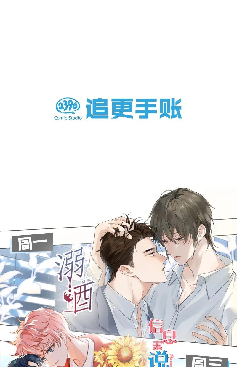 溺酒 020 被弄痛了也不会喊，只会一声不吭的掉眼泪。 第44页