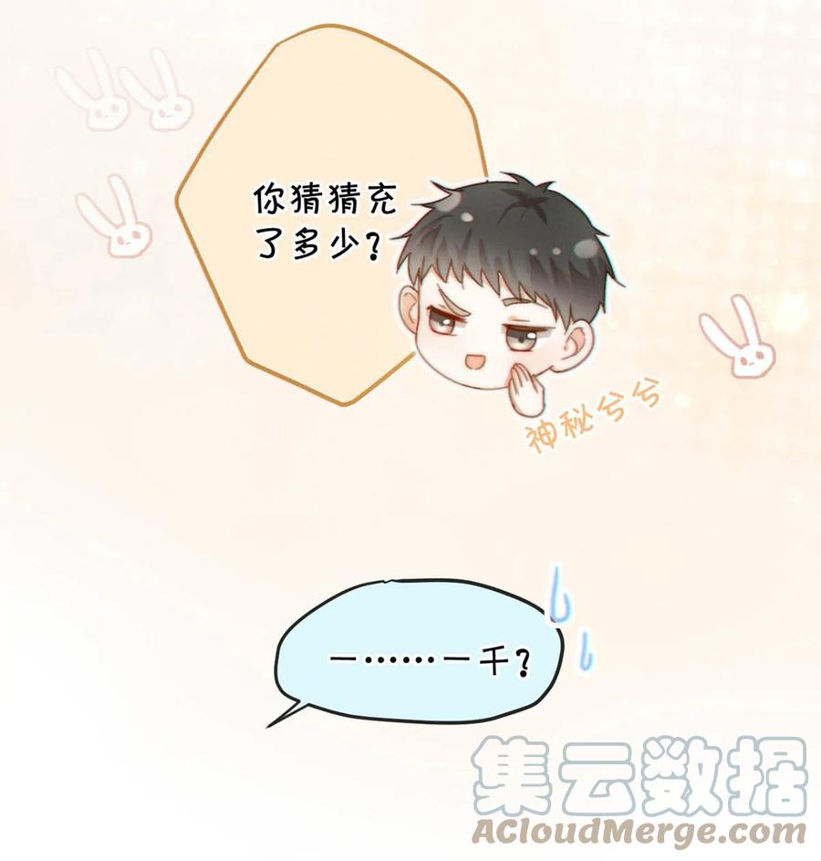 溺酒 020 被弄痛了也不会喊，只会一声不吭的掉眼泪。 第34页