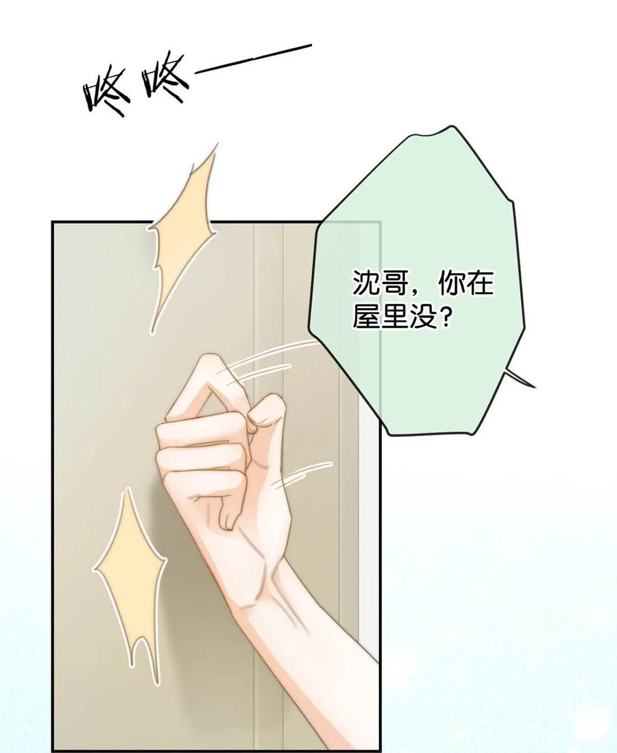 溺酒 020 被弄痛了也不会喊，只会一声不吭的掉眼泪。 第27页