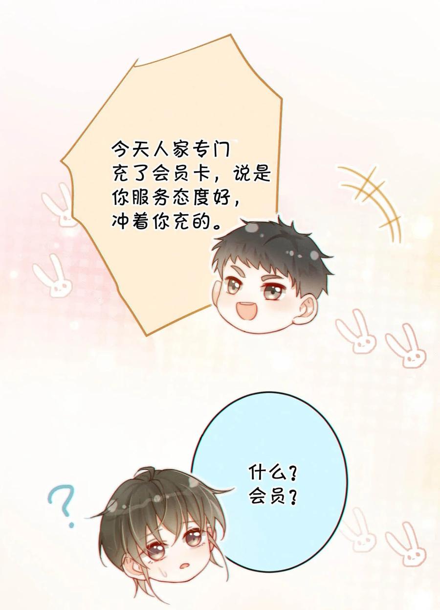 溺酒 020 被弄痛了也不会喊，只会一声不吭的掉眼泪。 第33页