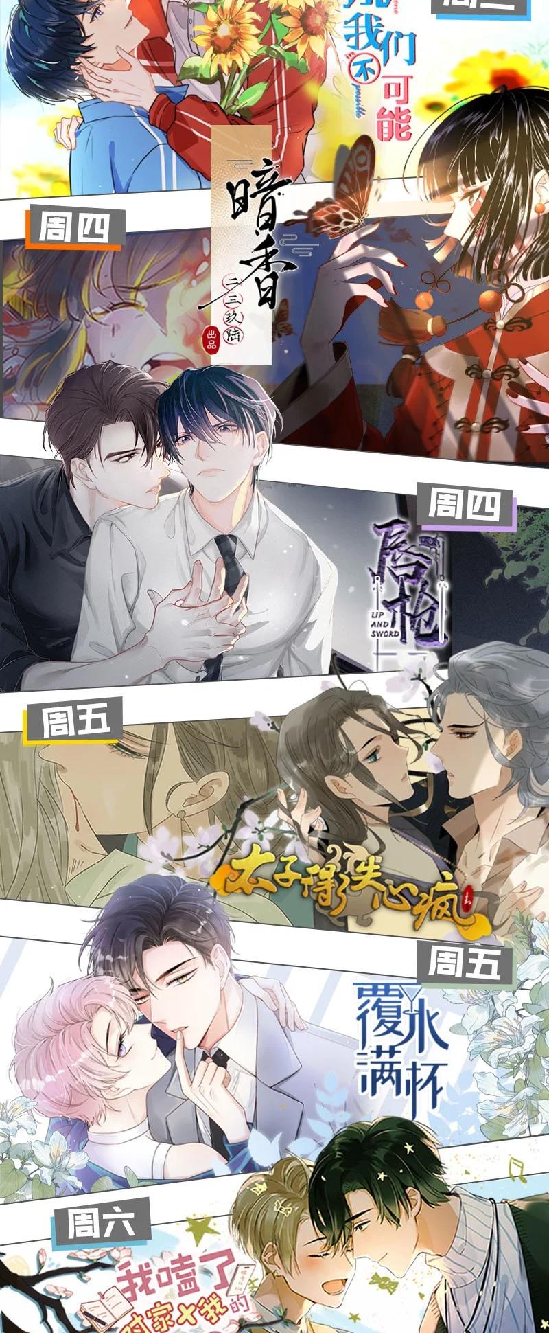 溺酒 020 被弄痛了也不会喊，只会一声不吭的掉眼泪。 第45页