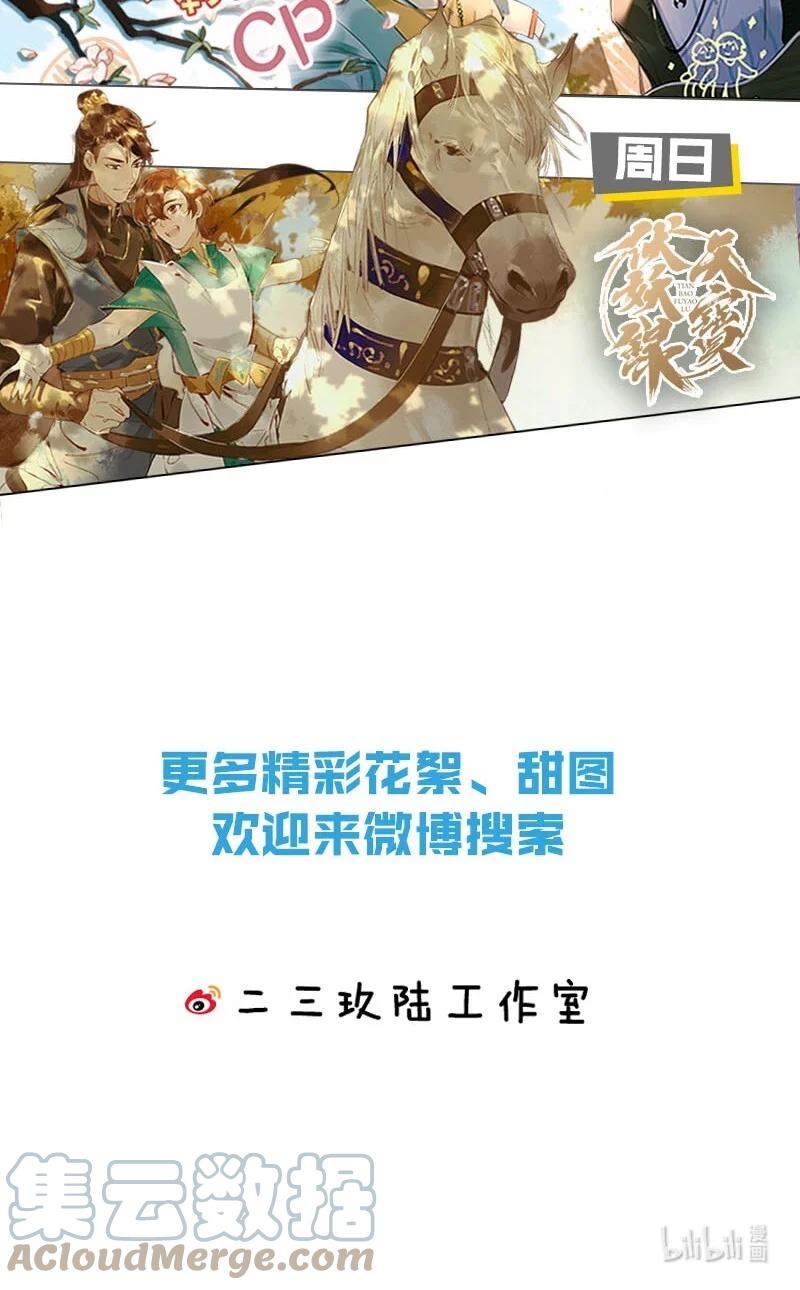 溺酒 020 被弄痛了也不会喊，只会一声不吭的掉眼泪。 第46页