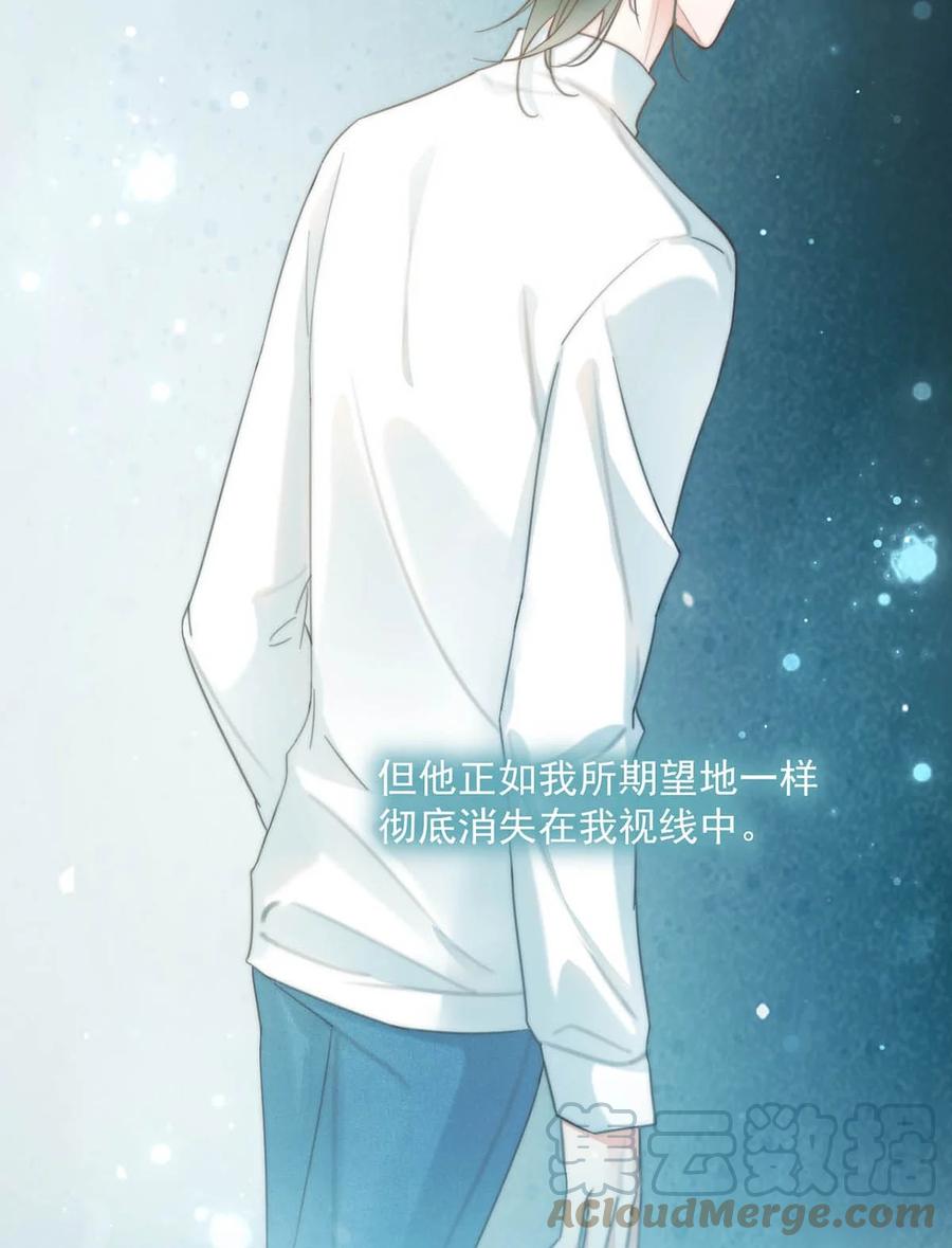 溺酒 020 被弄痛了也不会喊，只会一声不吭的掉眼泪。 第16页