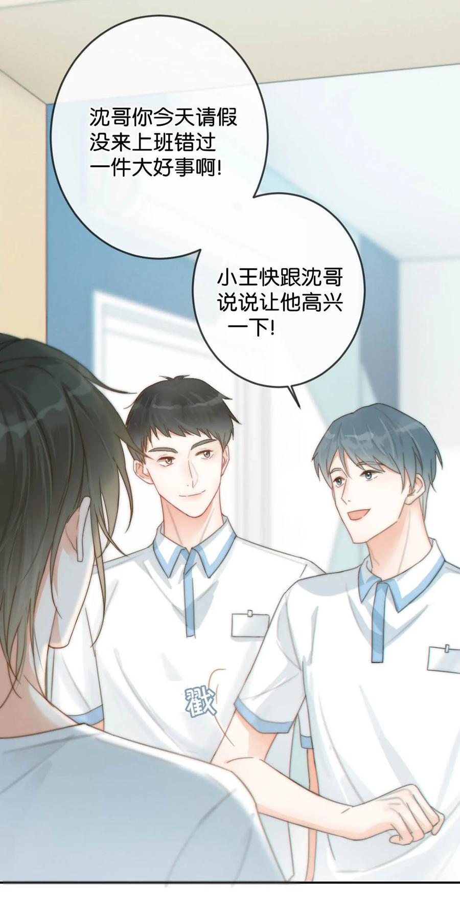 溺酒 020 被弄痛了也不会喊，只会一声不吭的掉眼泪。 第30页