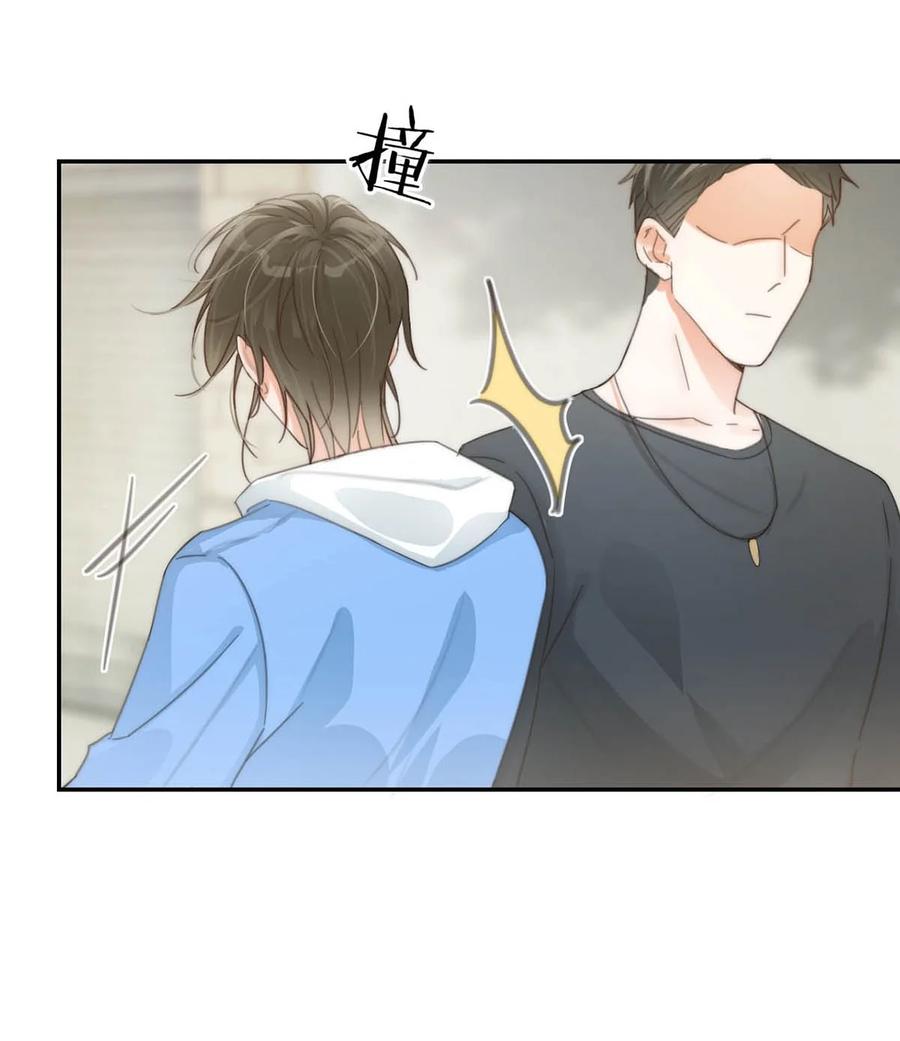 溺酒 020 被弄痛了也不会喊，只会一声不吭的掉眼泪。 第11页