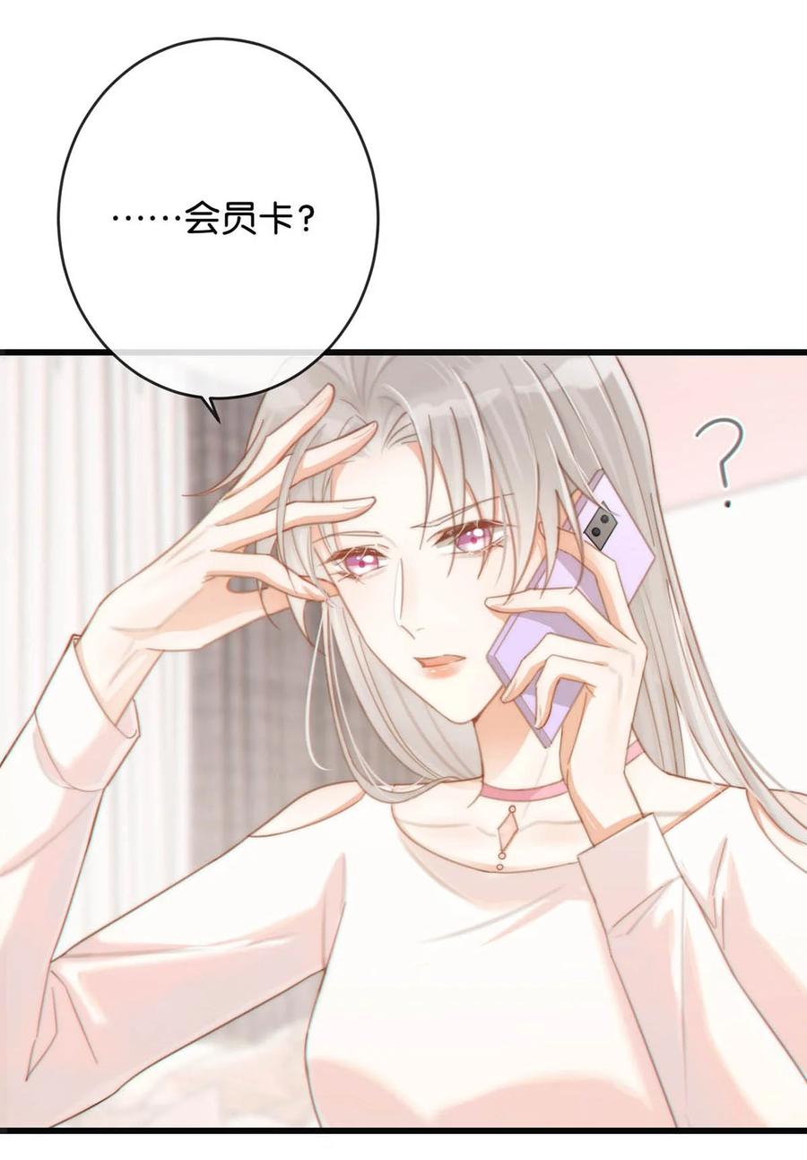 溺酒 021 怀了孩子要多补补。 第9页