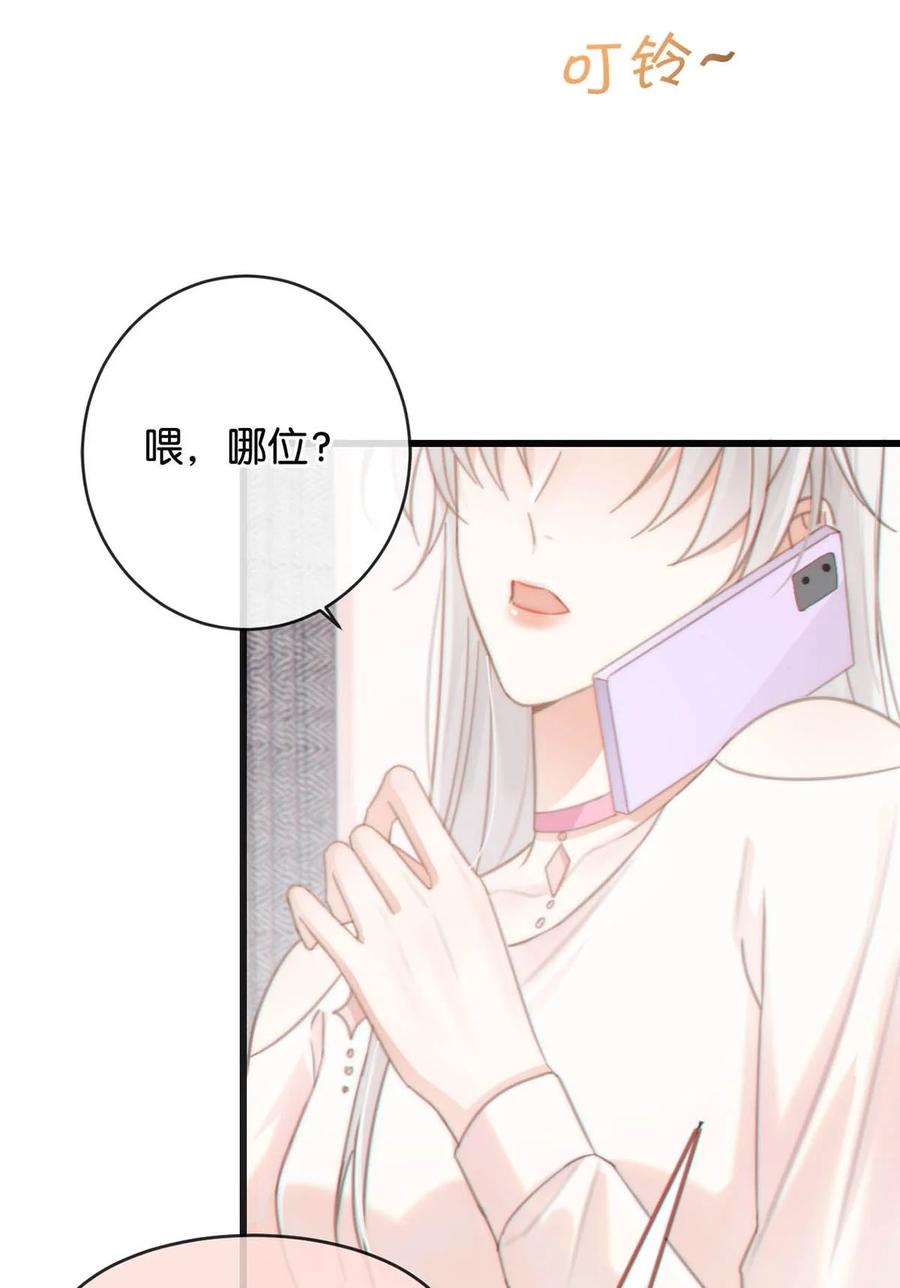 溺酒 021 怀了孩子要多补补。 第5页
