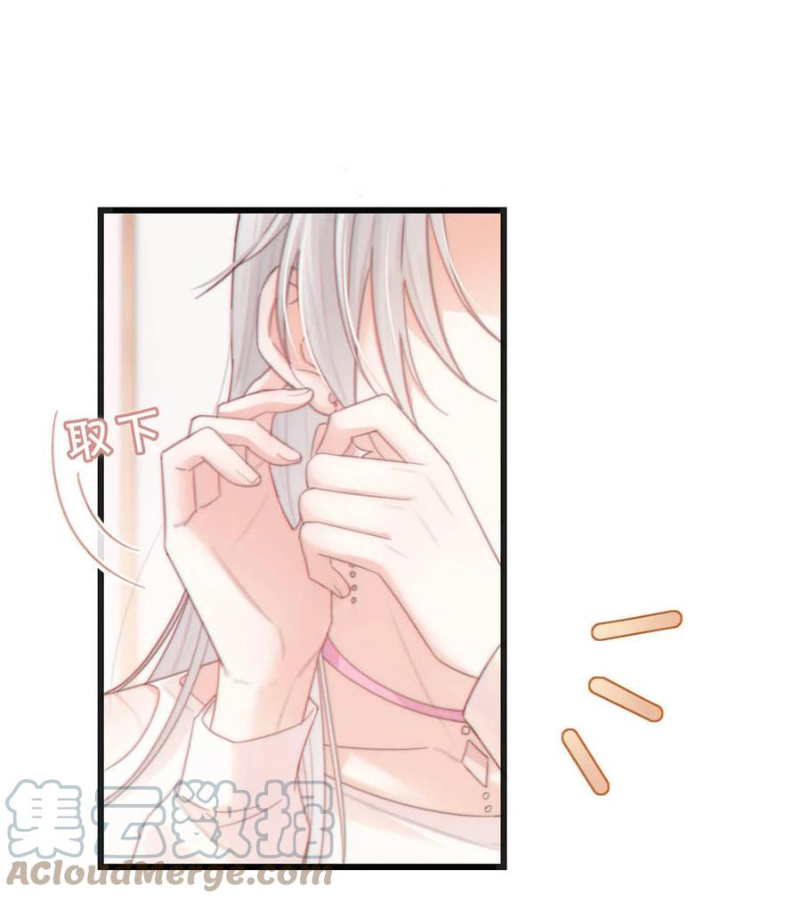 溺酒 021 怀了孩子要多补补。 第4页