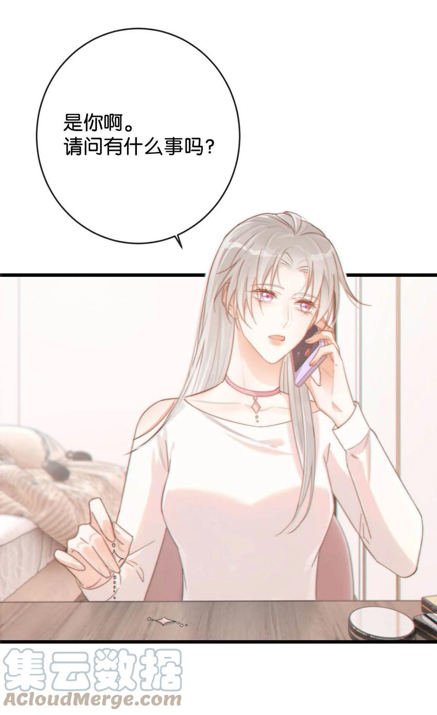 溺酒 021 怀了孩子要多补补。 第7页