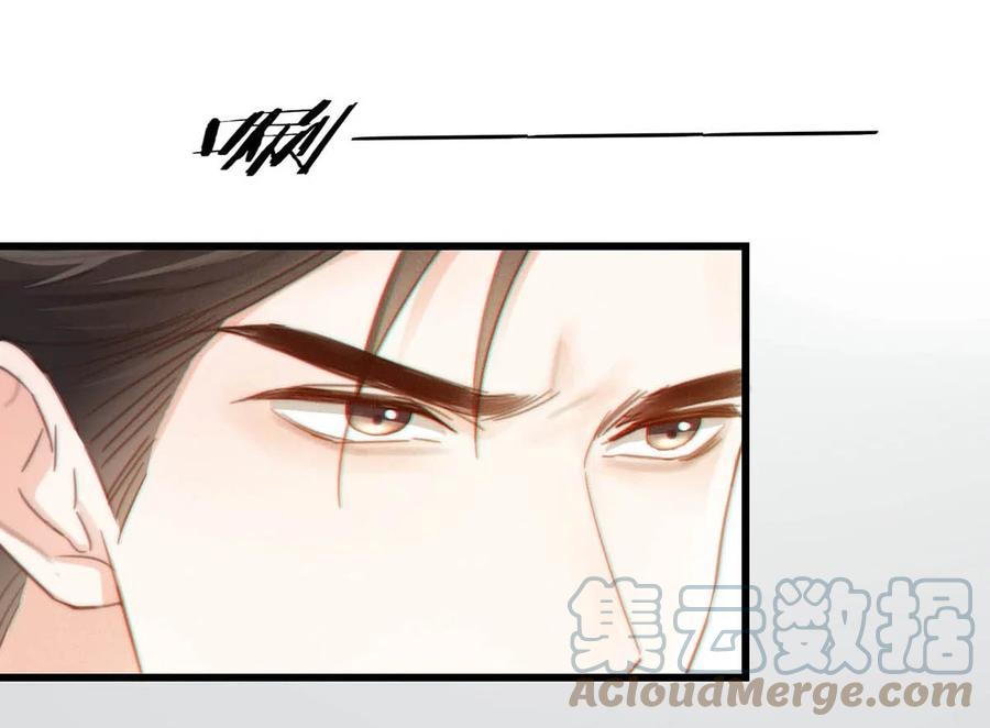 溺酒 021 怀了孩子要多补补。 第31页