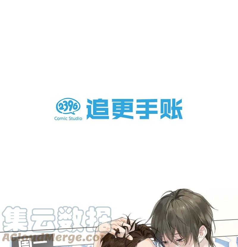溺酒 021 怀了孩子要多补补。 第43页