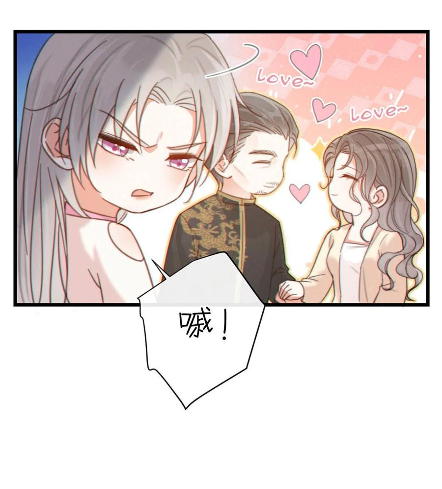 溺酒 021 怀了孩子要多补补。 第18页