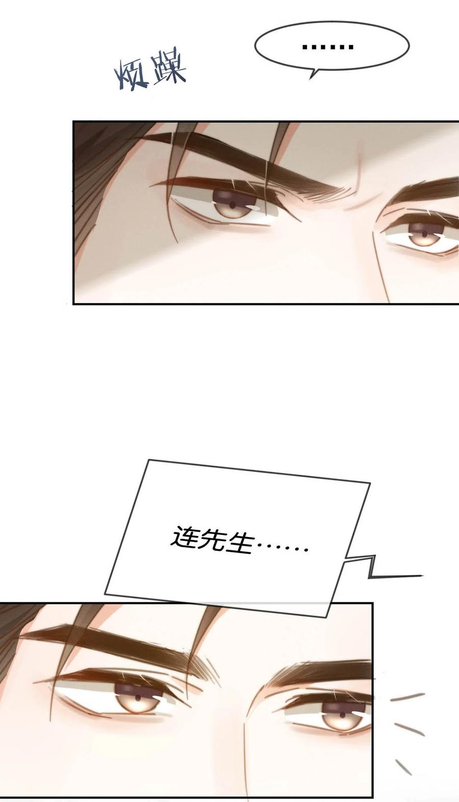 溺酒 022 连先生，我怀孕了。 第42页