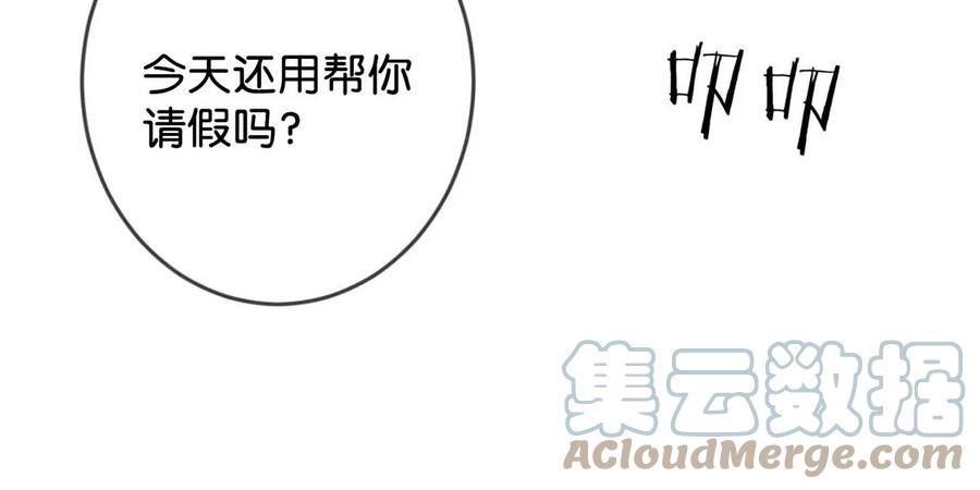 溺酒 022 连先生，我怀孕了。 第28页