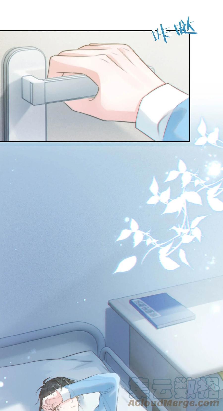 溺酒 022 连先生，我怀孕了。 第16页