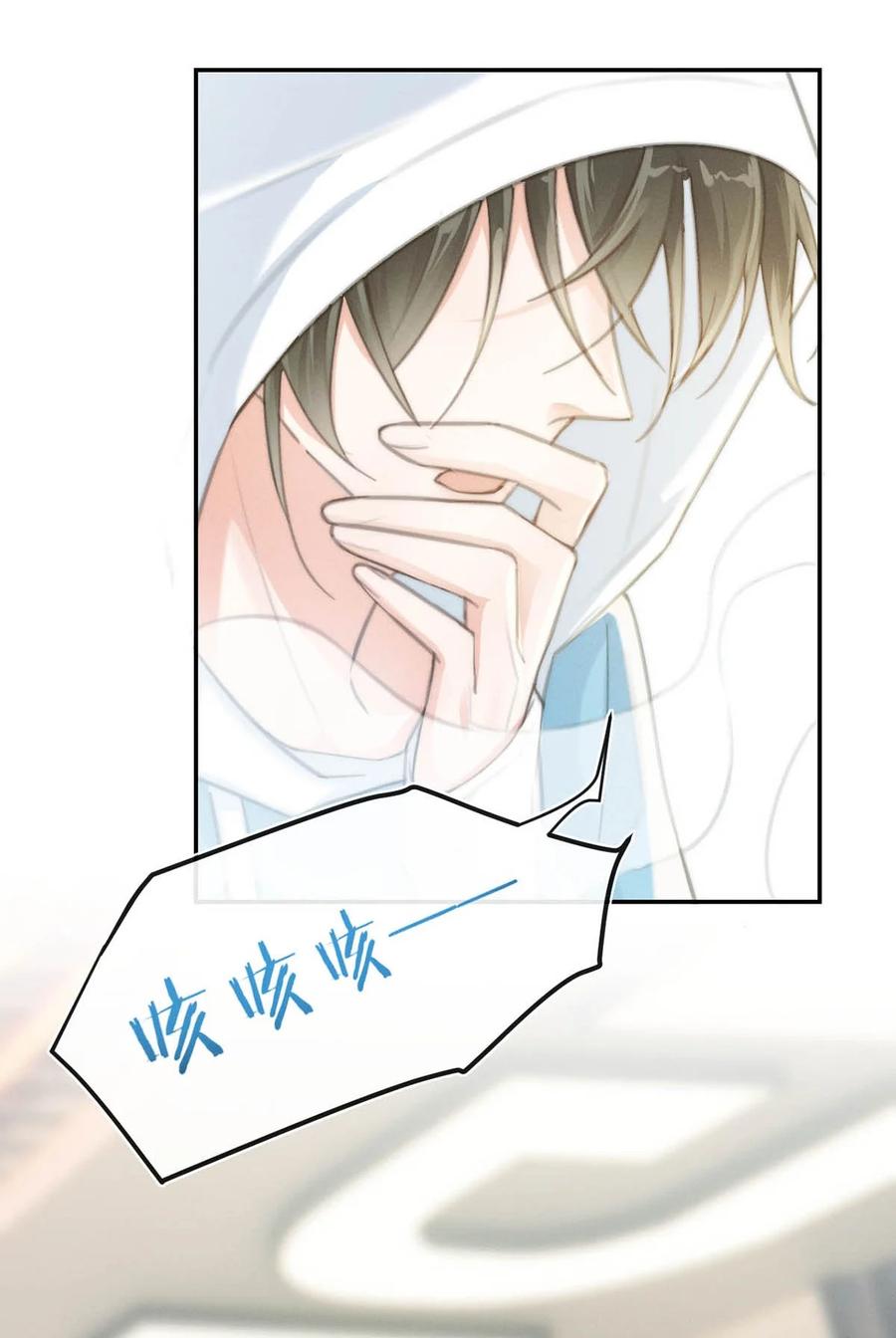 溺酒 022 连先生，我怀孕了。 第6页