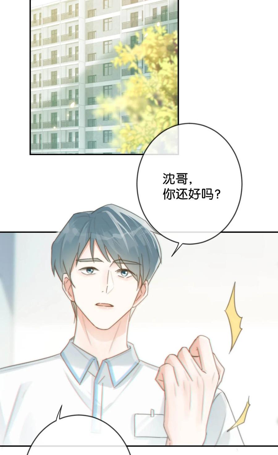 溺酒 022 连先生，我怀孕了。 第27页