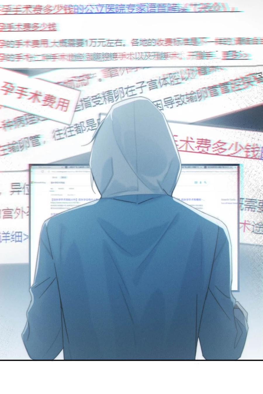 溺酒 022 连先生，我怀孕了。 第12页