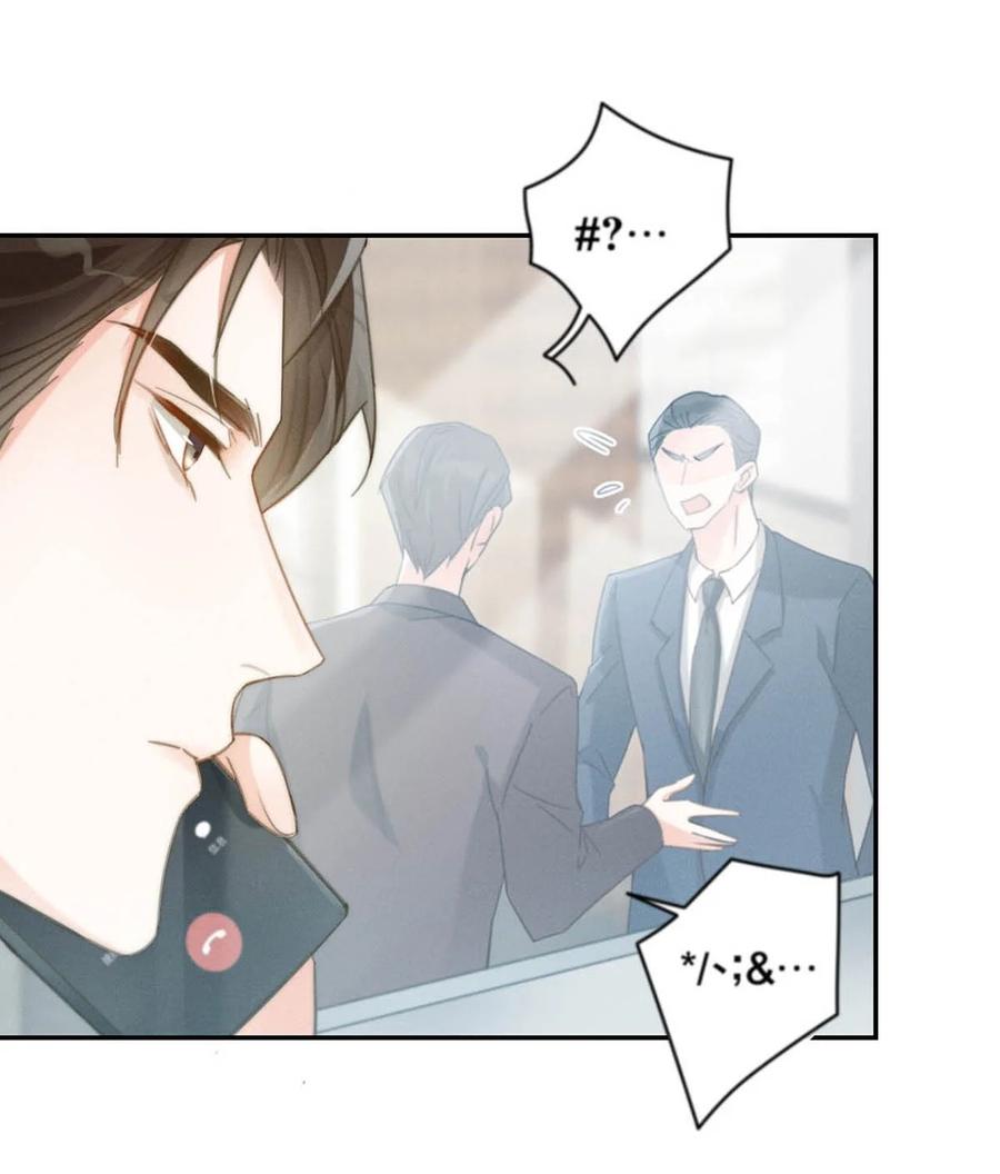 溺酒 022 连先生，我怀孕了。 第41页