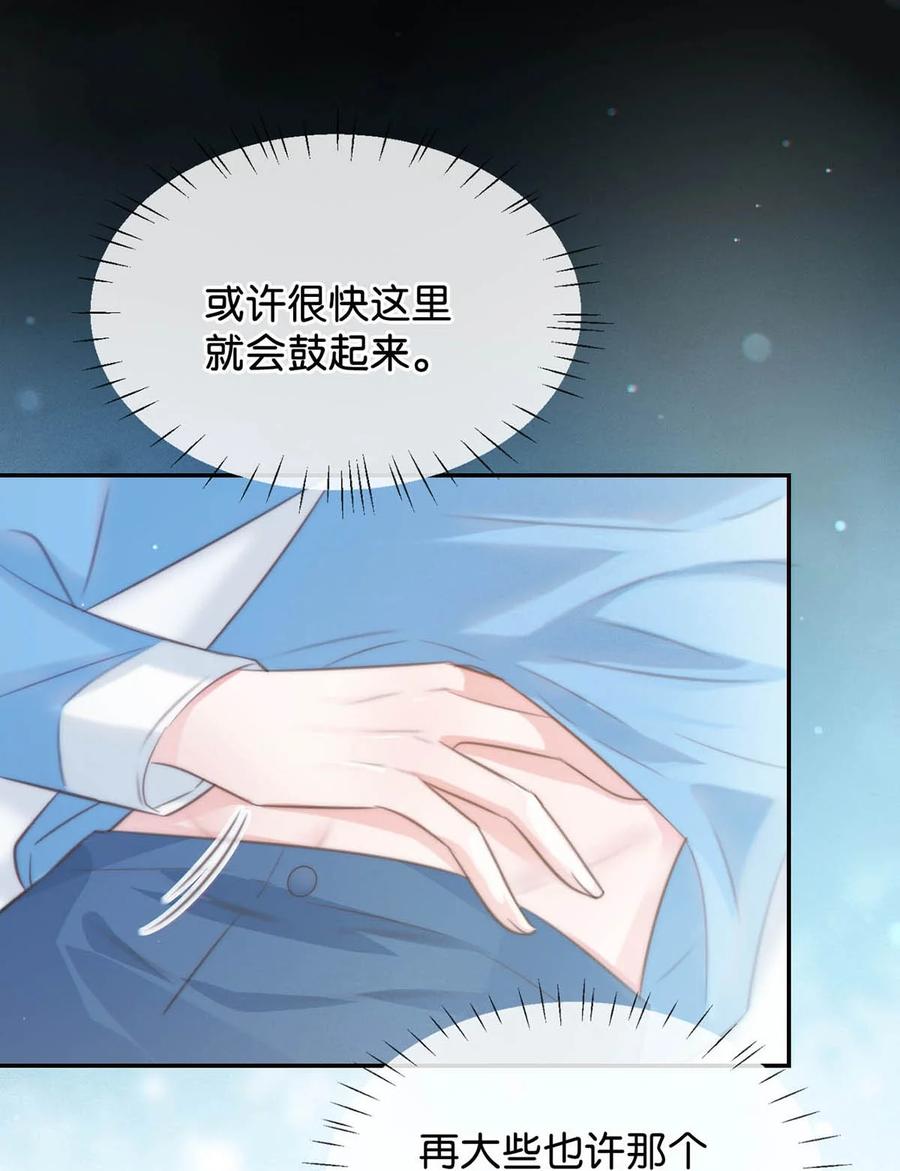 溺酒 022 连先生，我怀孕了。 第20页