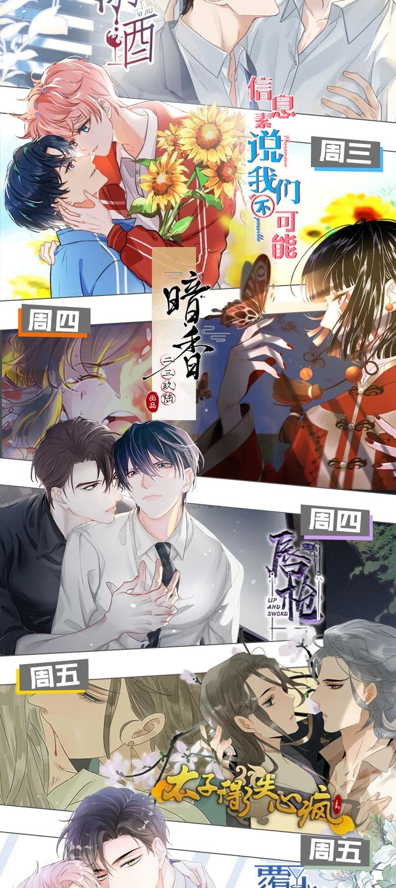 溺酒 022 连先生，我怀孕了。 第54页