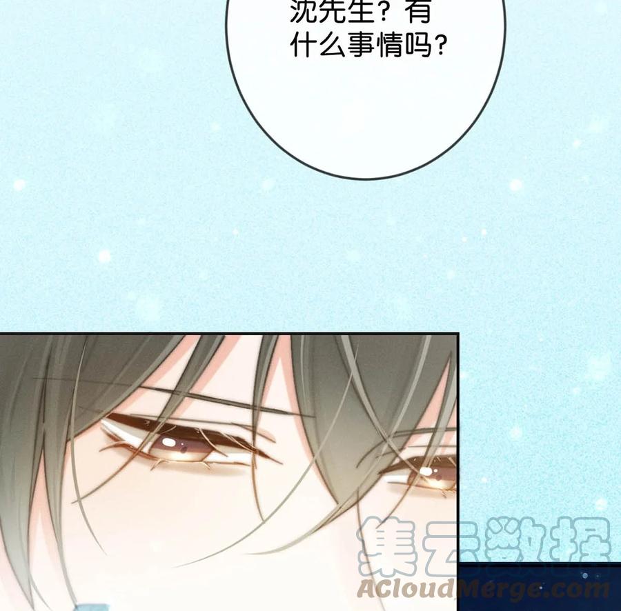 溺酒 022 连先生，我怀孕了。 第31页