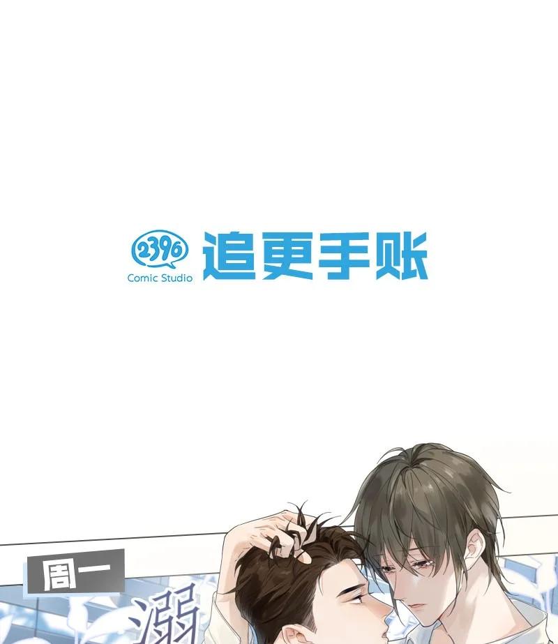 溺酒 022 连先生，我怀孕了。 第53页