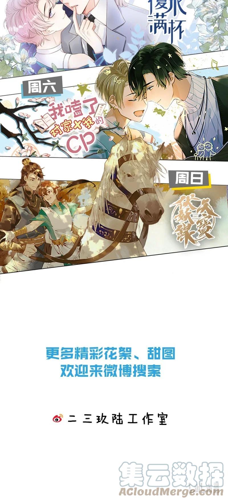 溺酒 022 连先生，我怀孕了。 第55页