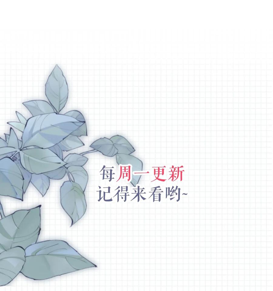 溺酒 022 连先生，我怀孕了。 第51页