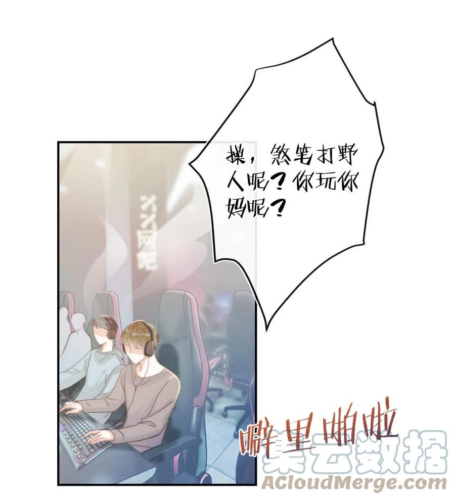 溺酒 022 连先生，我怀孕了。 第4页