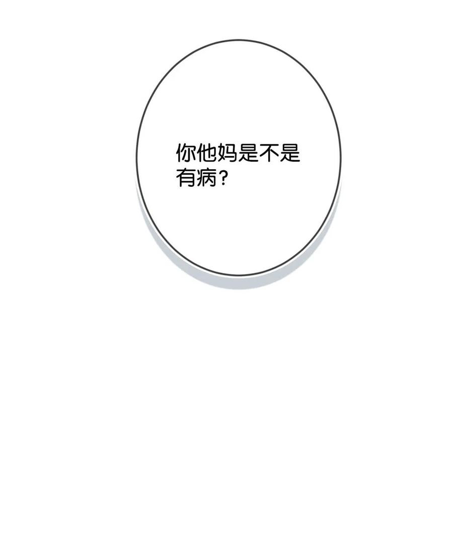 溺酒 022 连先生，我怀孕了。 第50页