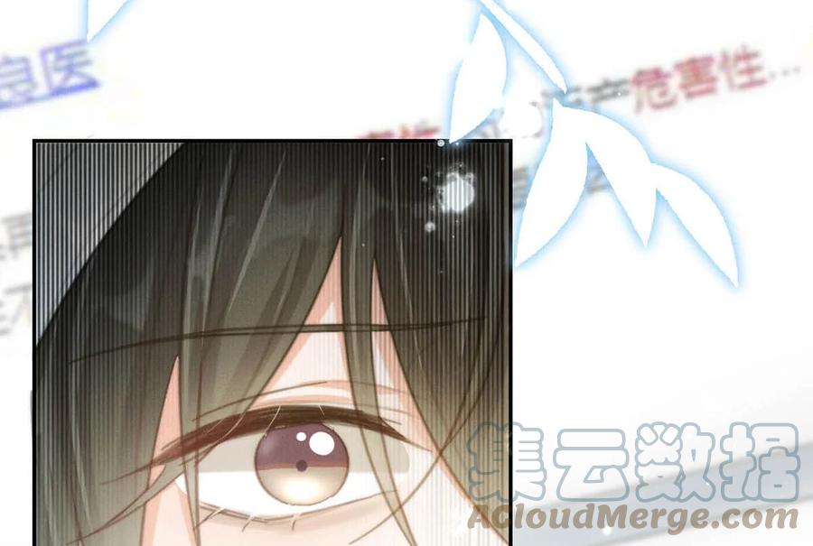 溺酒 022 连先生，我怀孕了。 第10页