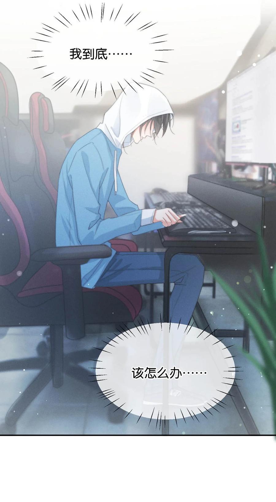 溺酒 022 连先生，我怀孕了。 第14页