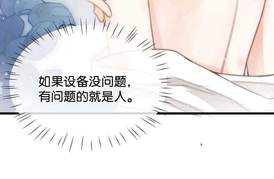溺酒 023 干脆把他们的婚事定下来。 第25页
