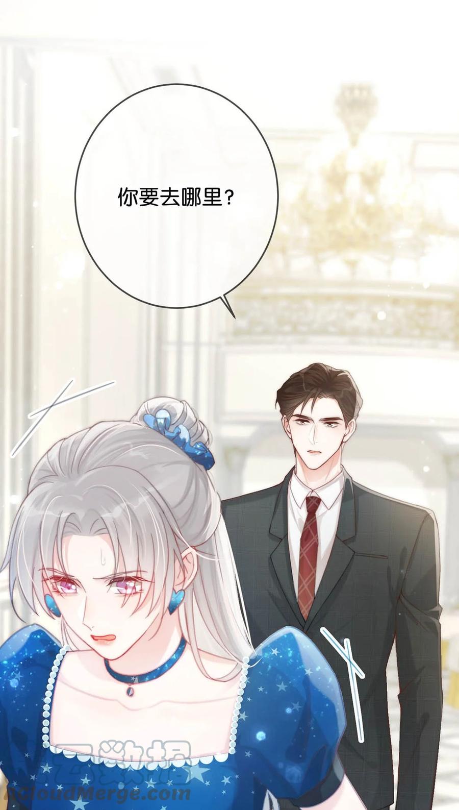 溺酒 023 干脆把他们的婚事定下来。 第39页