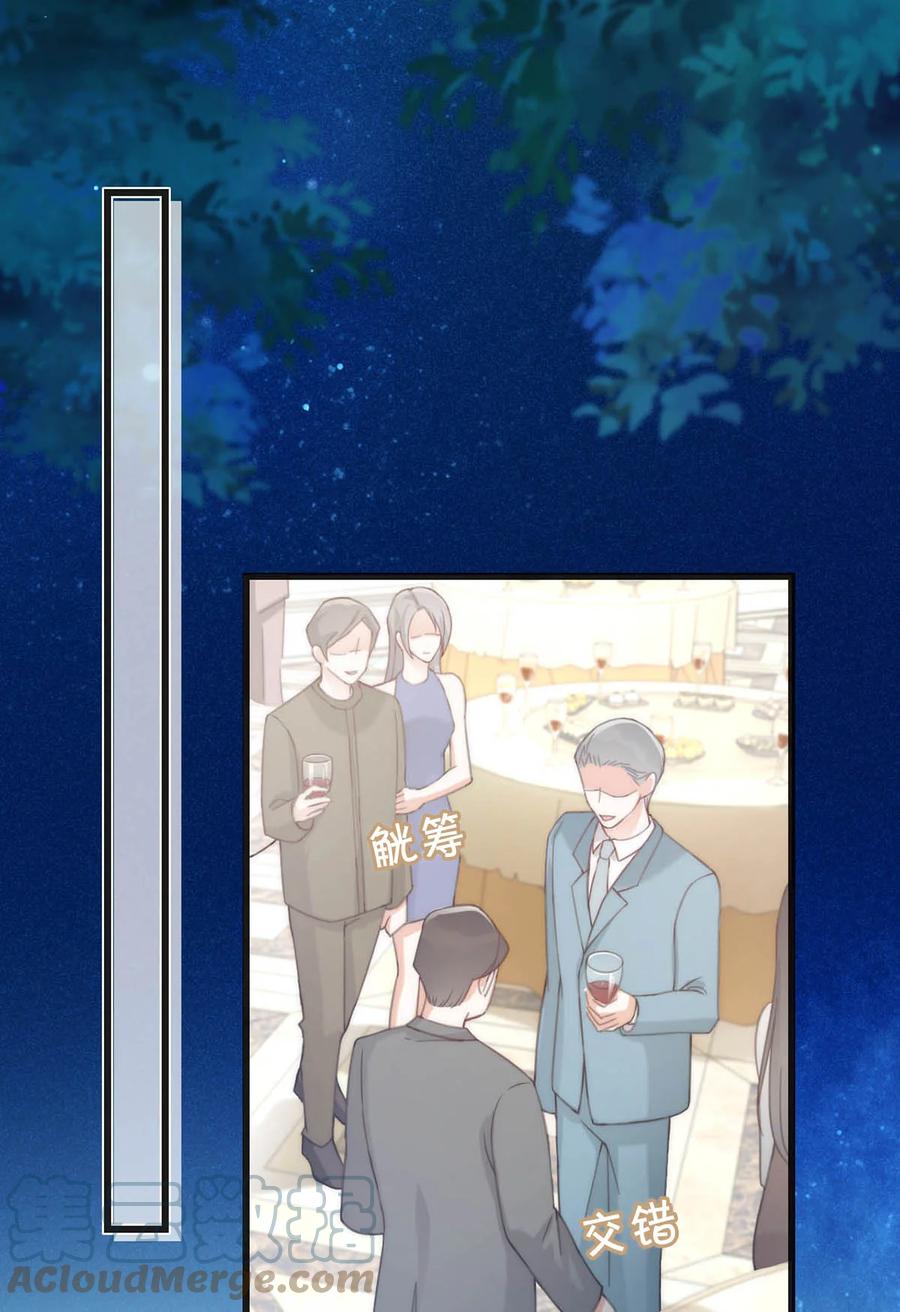 溺酒 023 干脆把他们的婚事定下来。 第33页
