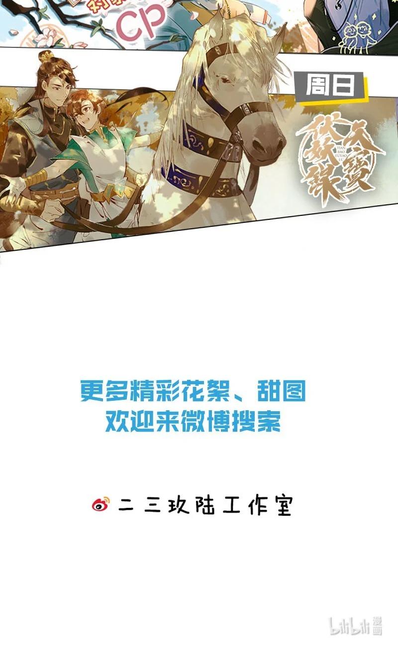 溺酒 023 干脆把他们的婚事定下来。 第55页