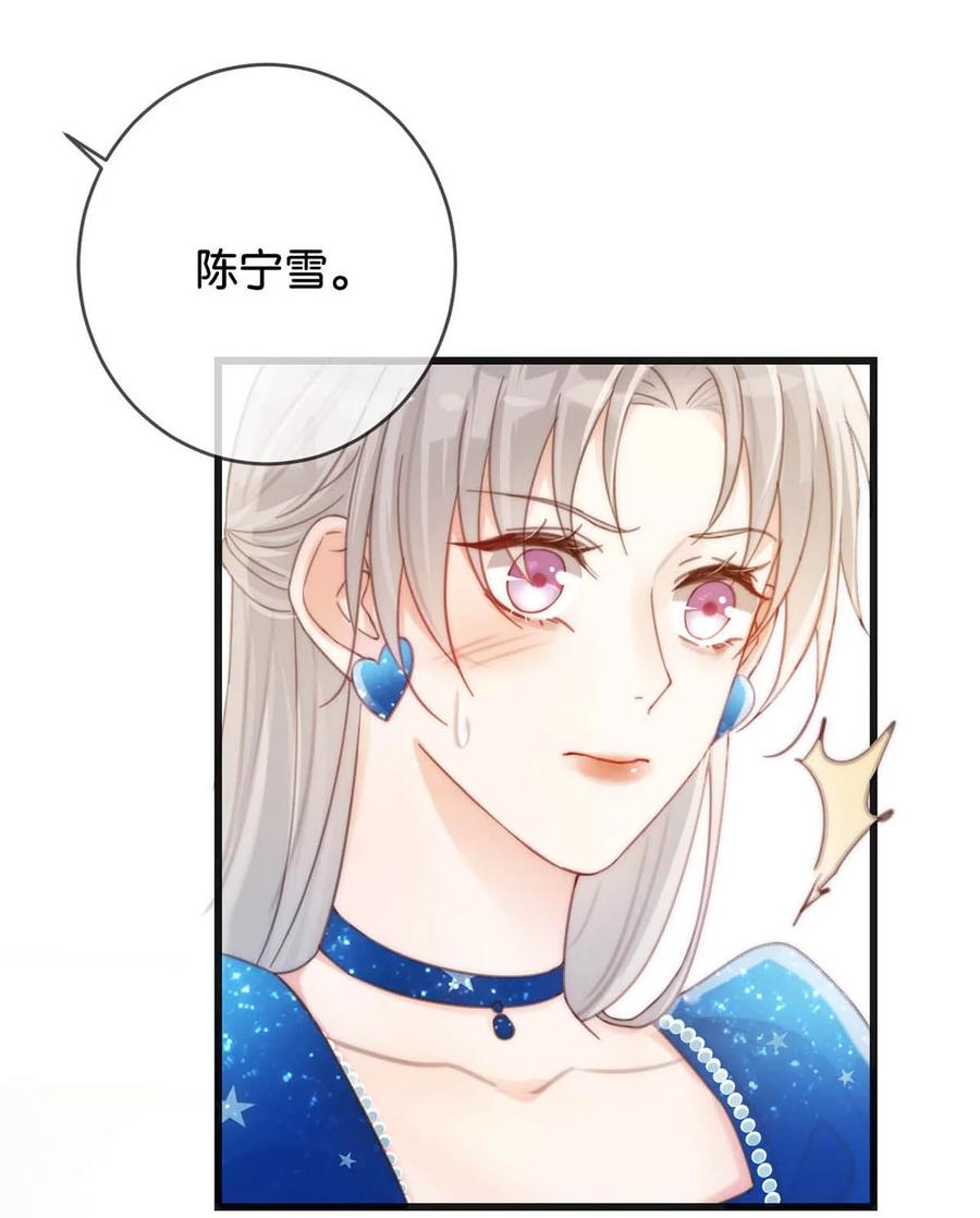 溺酒 023 干脆把他们的婚事定下来。 第38页