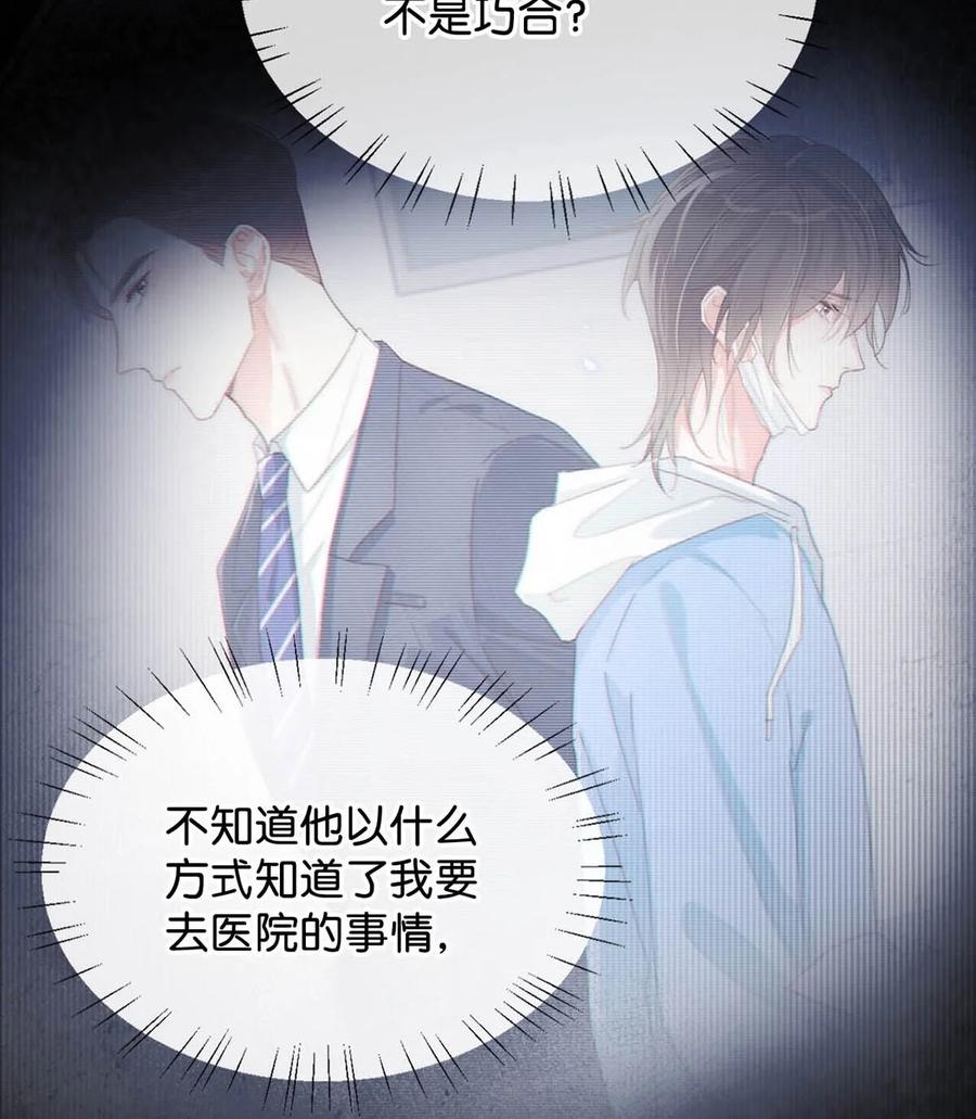 溺酒 023 干脆把他们的婚事定下来。 第28页