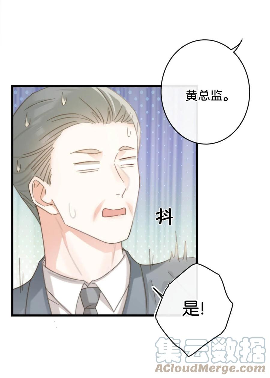 溺酒 023 干脆把他们的婚事定下来。 第9页
