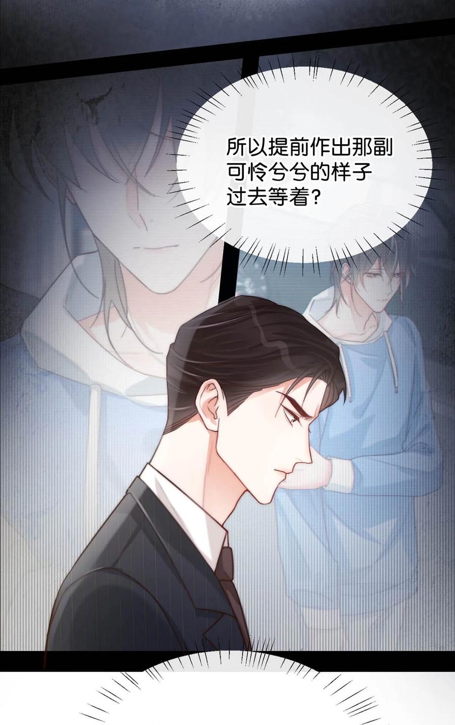 溺酒 023 干脆把他们的婚事定下来。 第29页