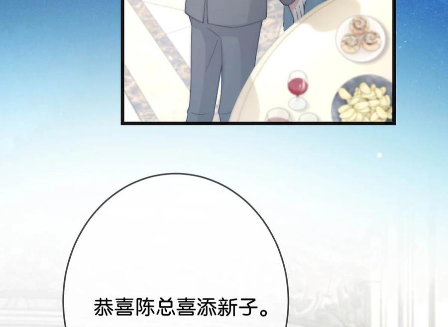 溺酒 023 干脆把他们的婚事定下来。 第34页