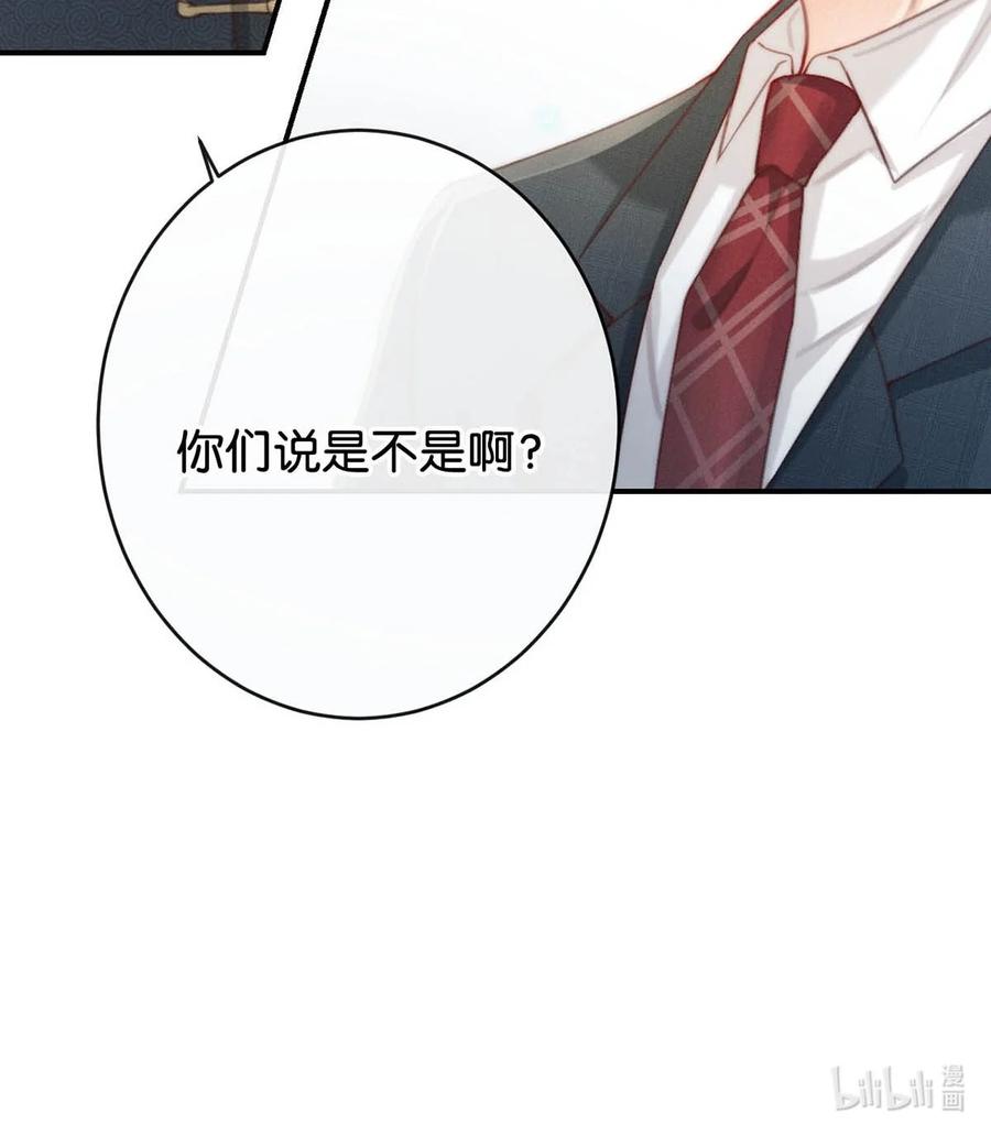 溺酒 023 干脆把他们的婚事定下来。 第49页