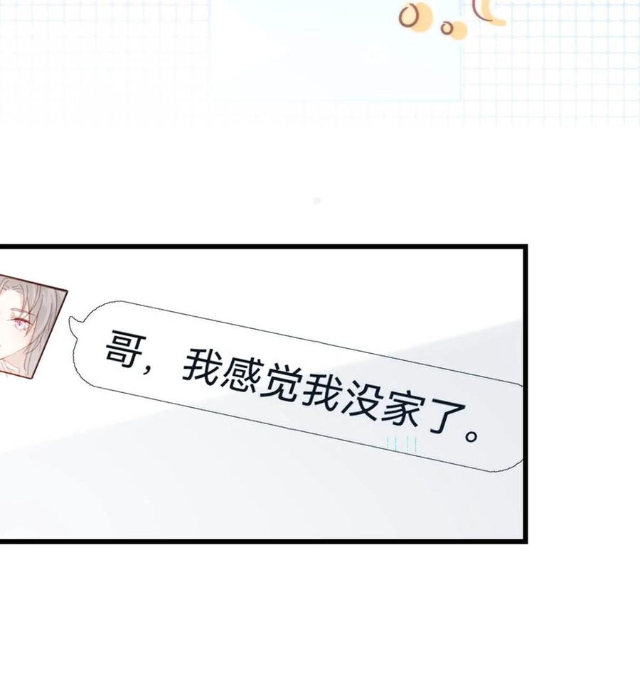 溺酒 023 干脆把他们的婚事定下来。 第17页