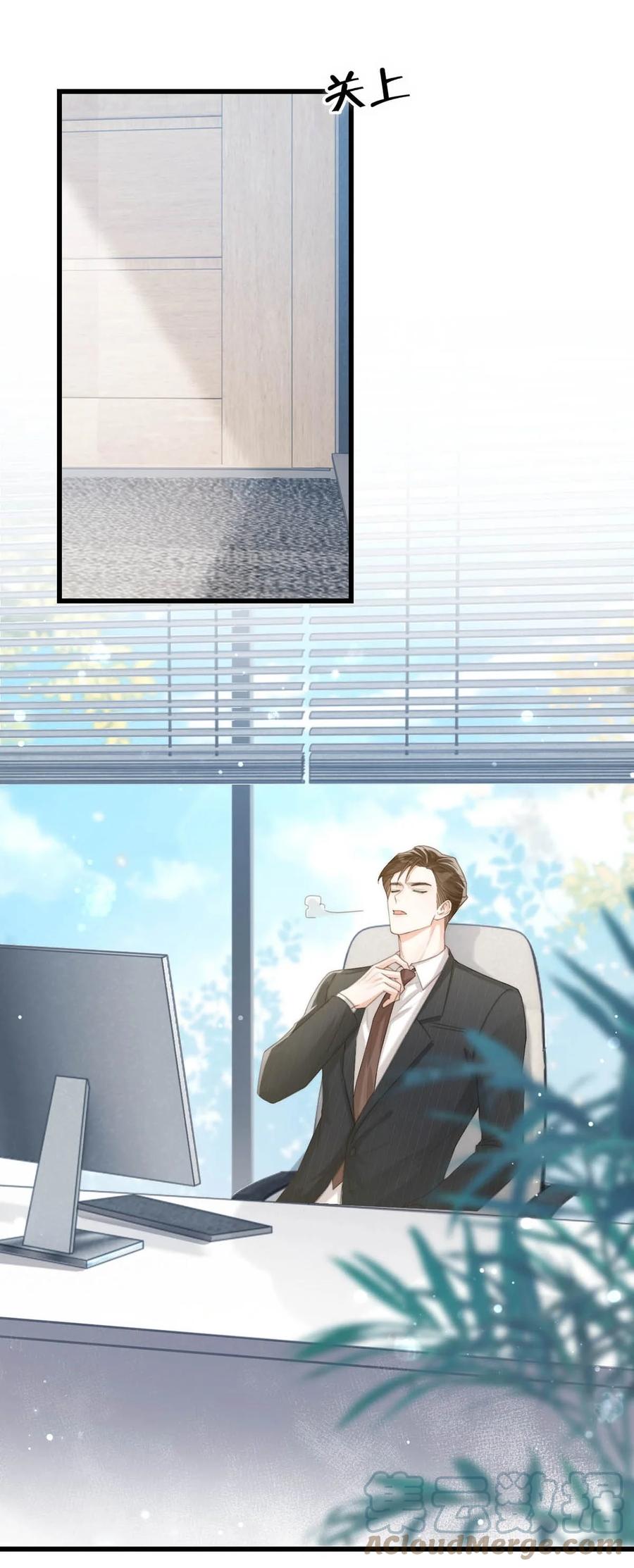 溺酒 023 干脆把他们的婚事定下来。 第12页