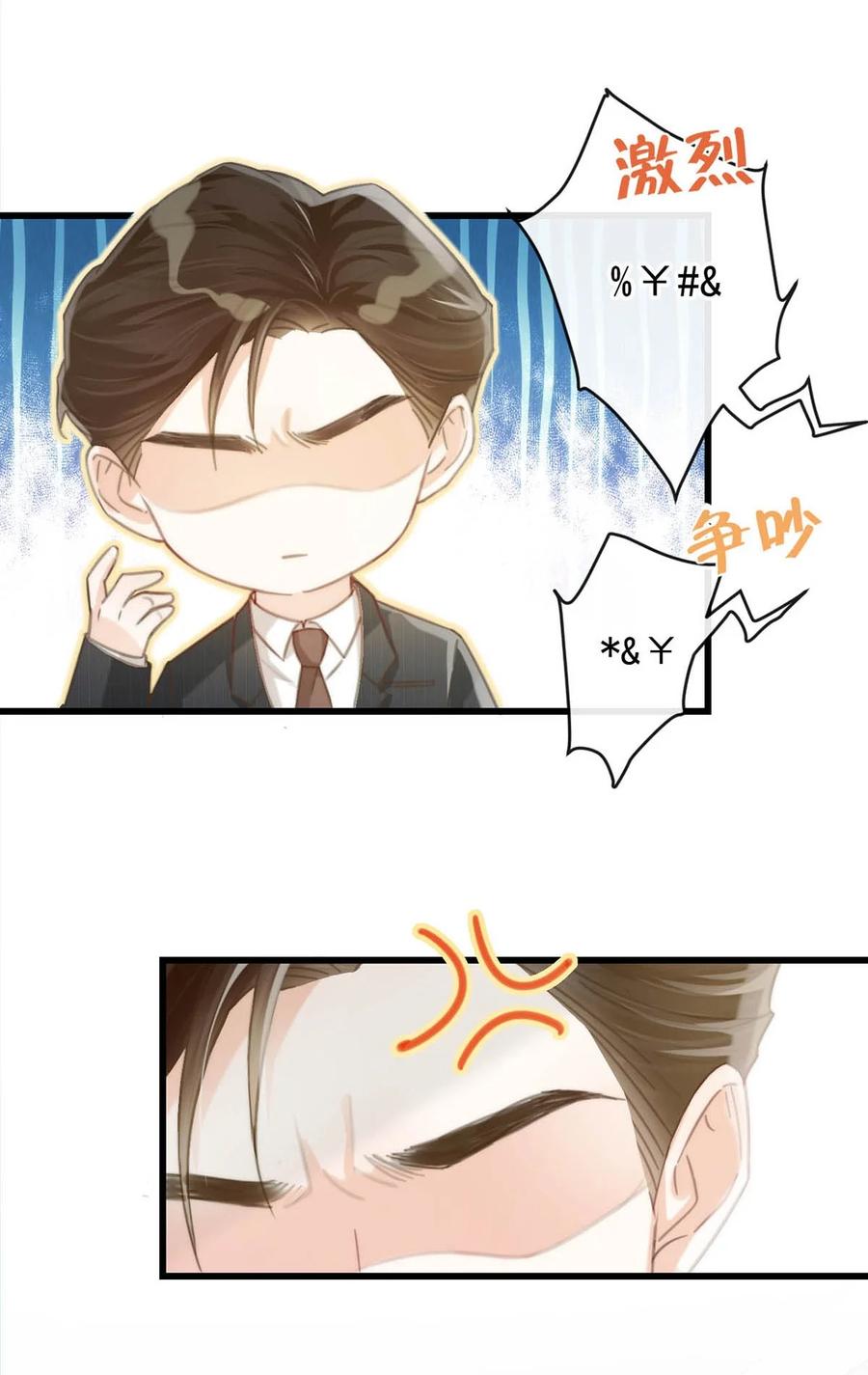 溺酒 023 干脆把他们的婚事定下来。 第7页