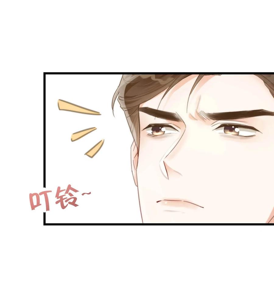 溺酒 023 干脆把他们的婚事定下来。 第13页