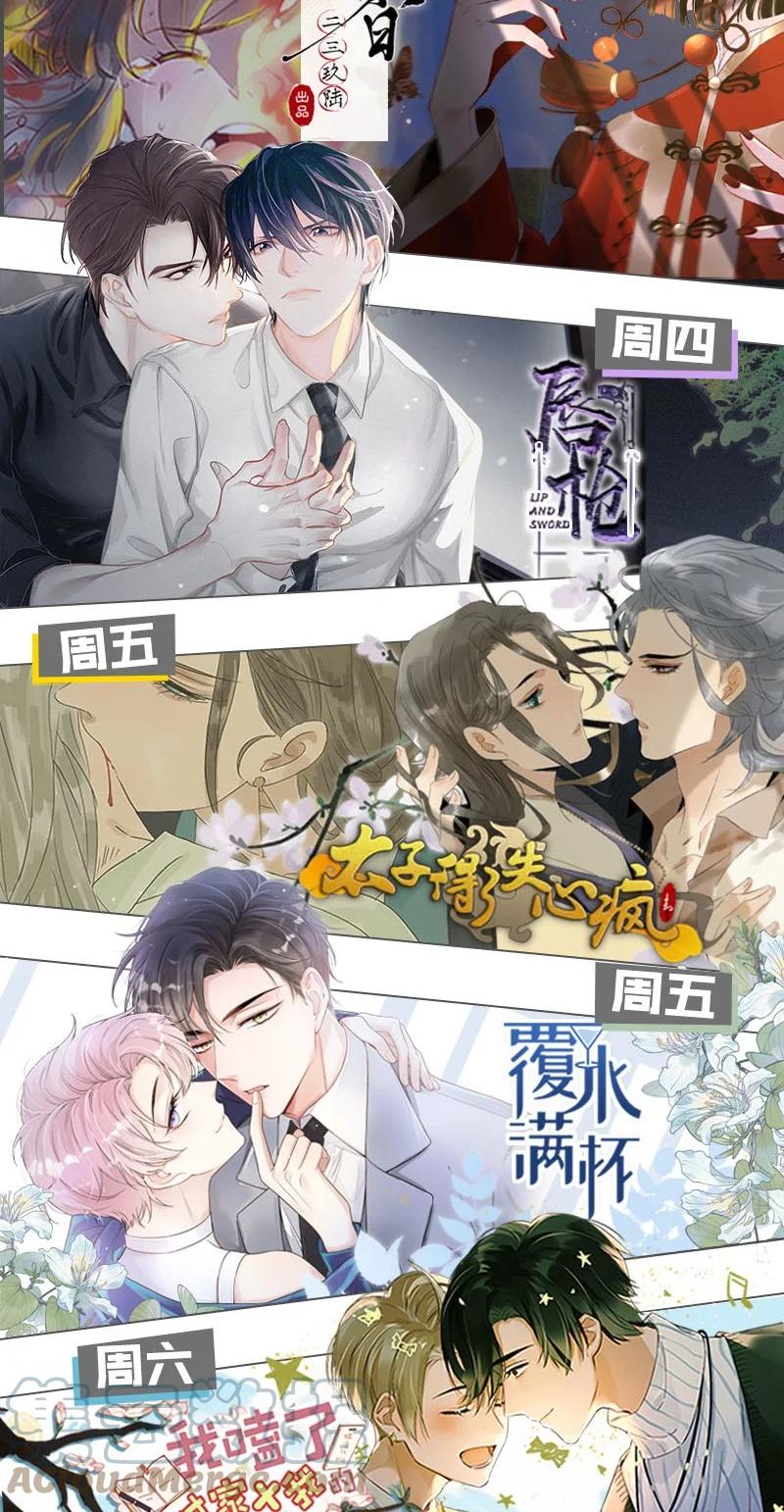 溺酒 023 干脆把他们的婚事定下来。 第54页