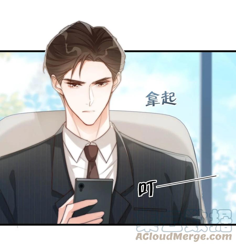 溺酒 023 干脆把他们的婚事定下来。 第15页