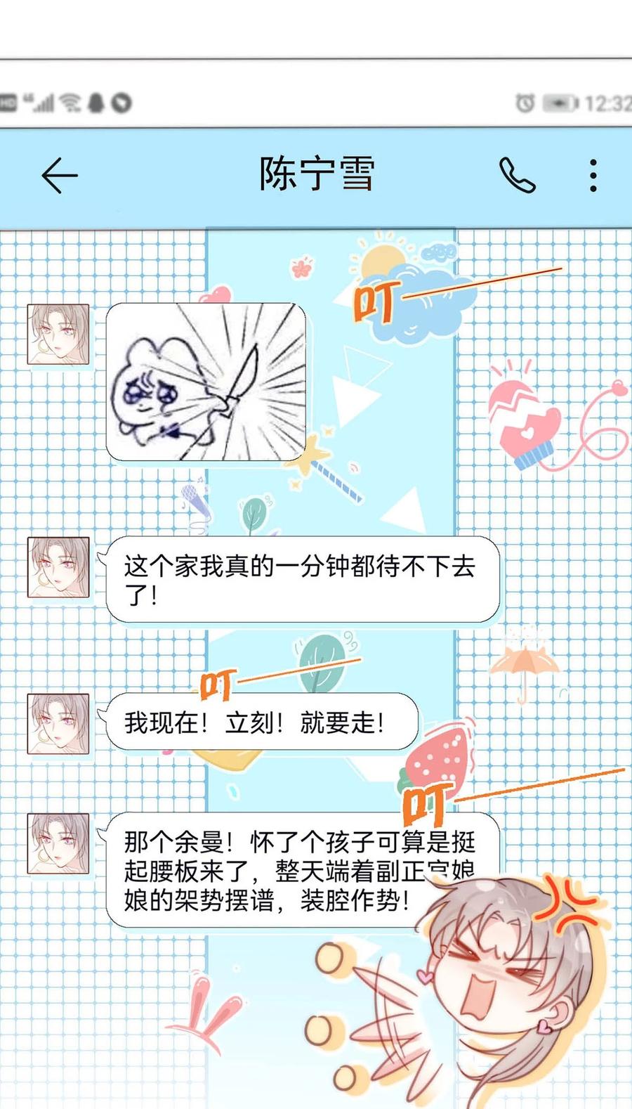 溺酒 023 干脆把他们的婚事定下来。 第16页